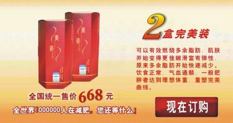 美資減肥膠囊效果是真是假？購(gòu)買(mǎi)前必看的三大真相與營(yíng)銷(xiāo)解析